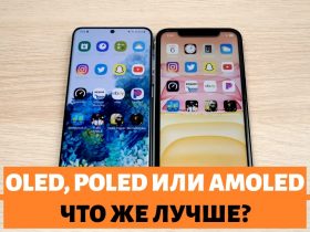 В чем отличия - OLED, AMOLED, POLED, WOLED?