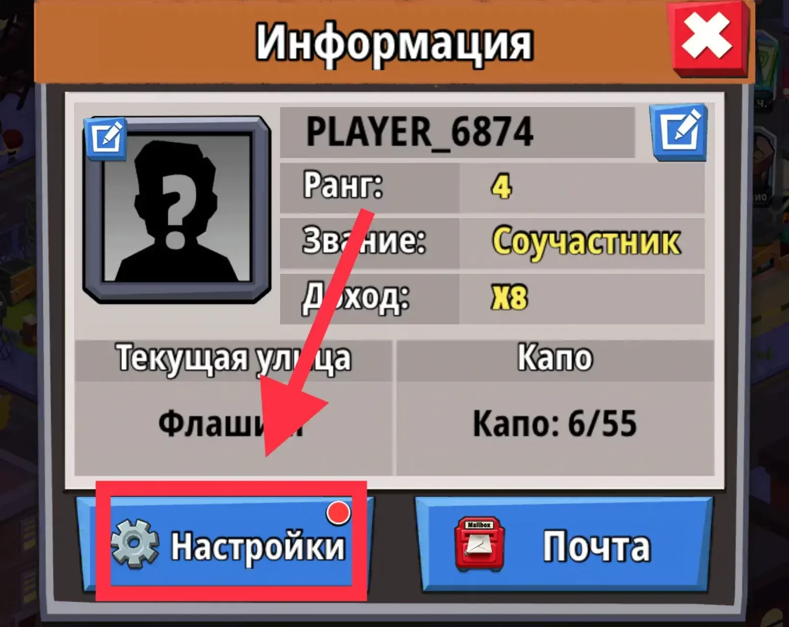 Mafia коды. Idle Mafia коды. Идл мафия код подарка. Коды подарков в игре Idle Mafia. Подарочные коды в том 2.