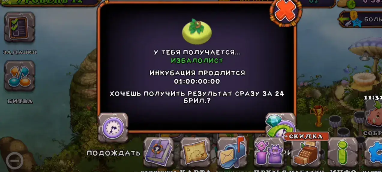 My singing monsters избалолист