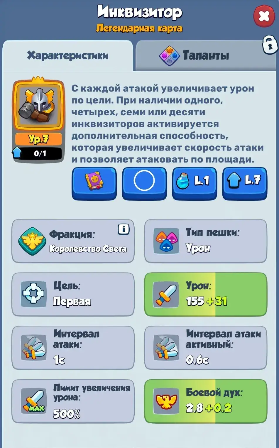 Rush royale карта