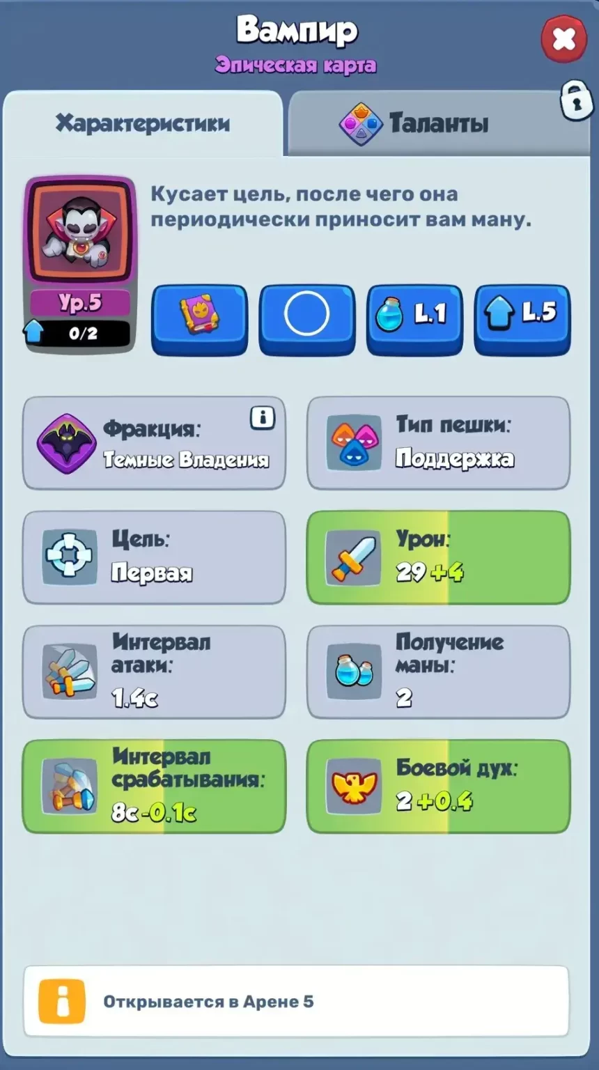 Rush royale карта