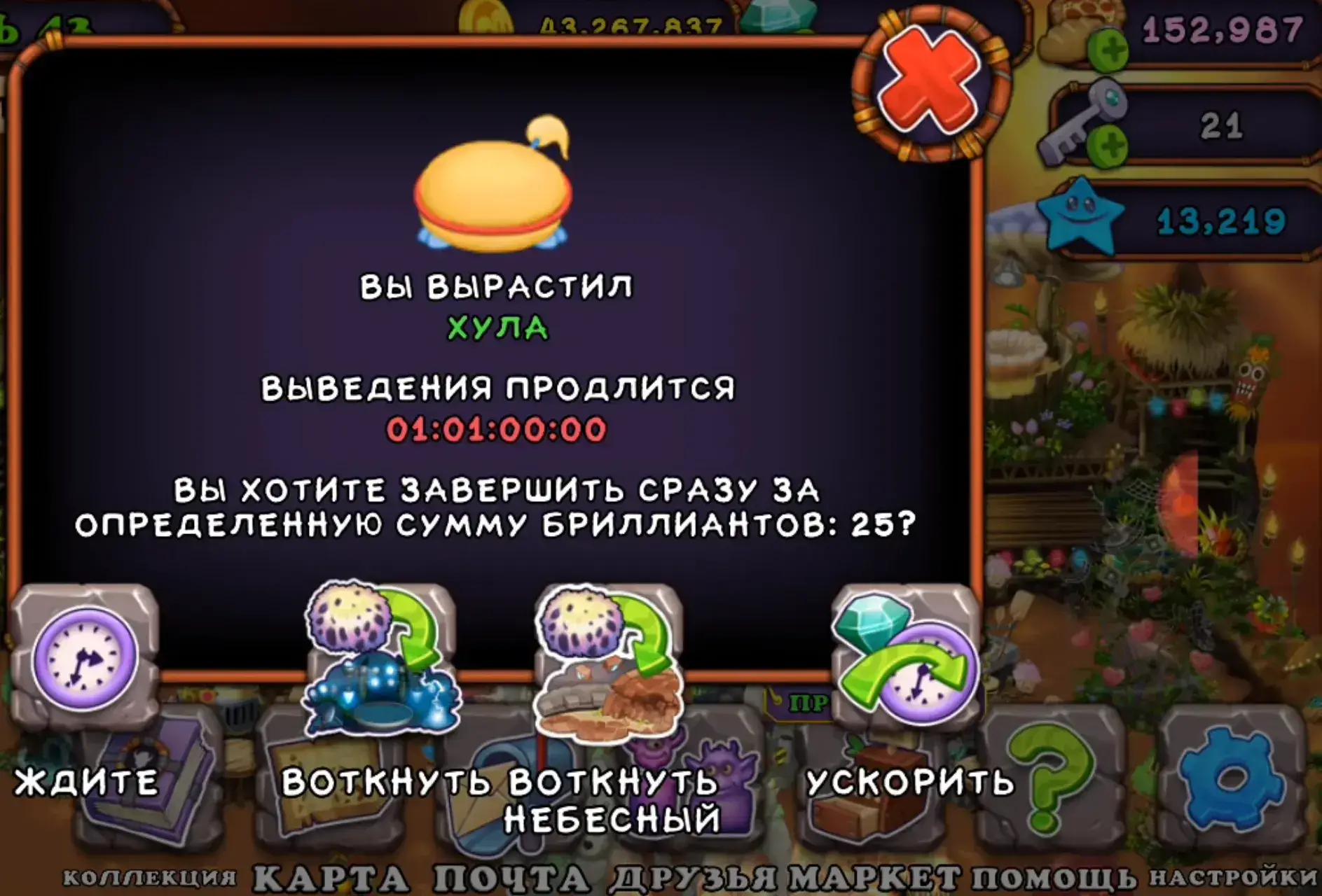 Вывести my singing. Хула my singing Monsters. Эпическая хула my singing Monsters. Как вывести хулу в my singing Monsters. Хула Мои Поющие монстры арт.